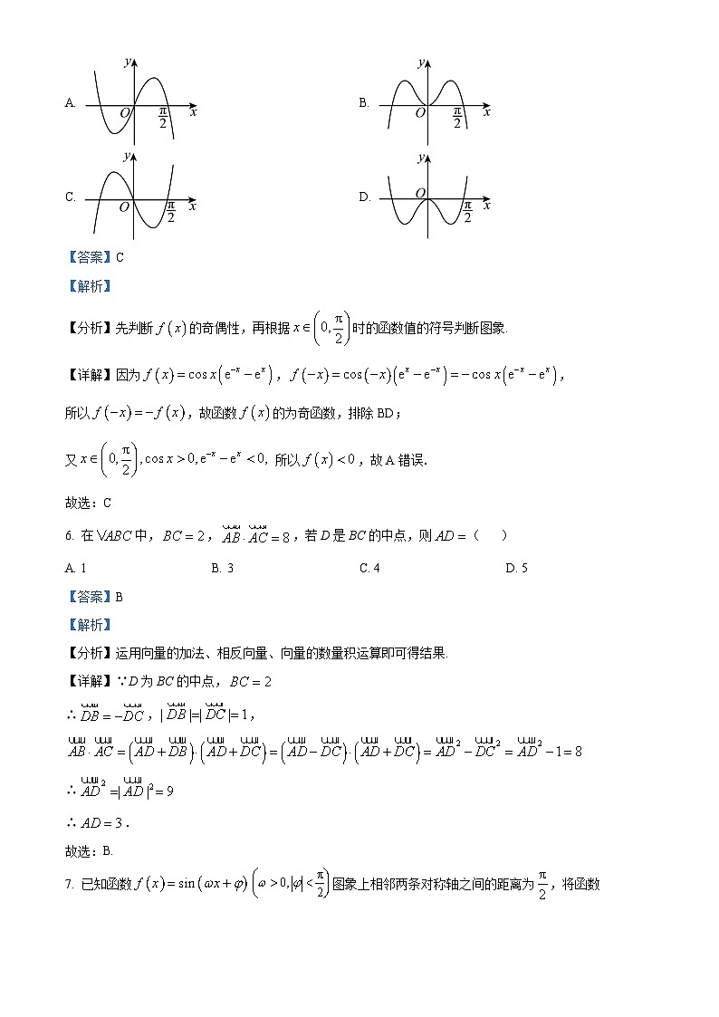 江西省九江十校2023届高三数学(理)第二次联考试题(Word版附解析)第3页