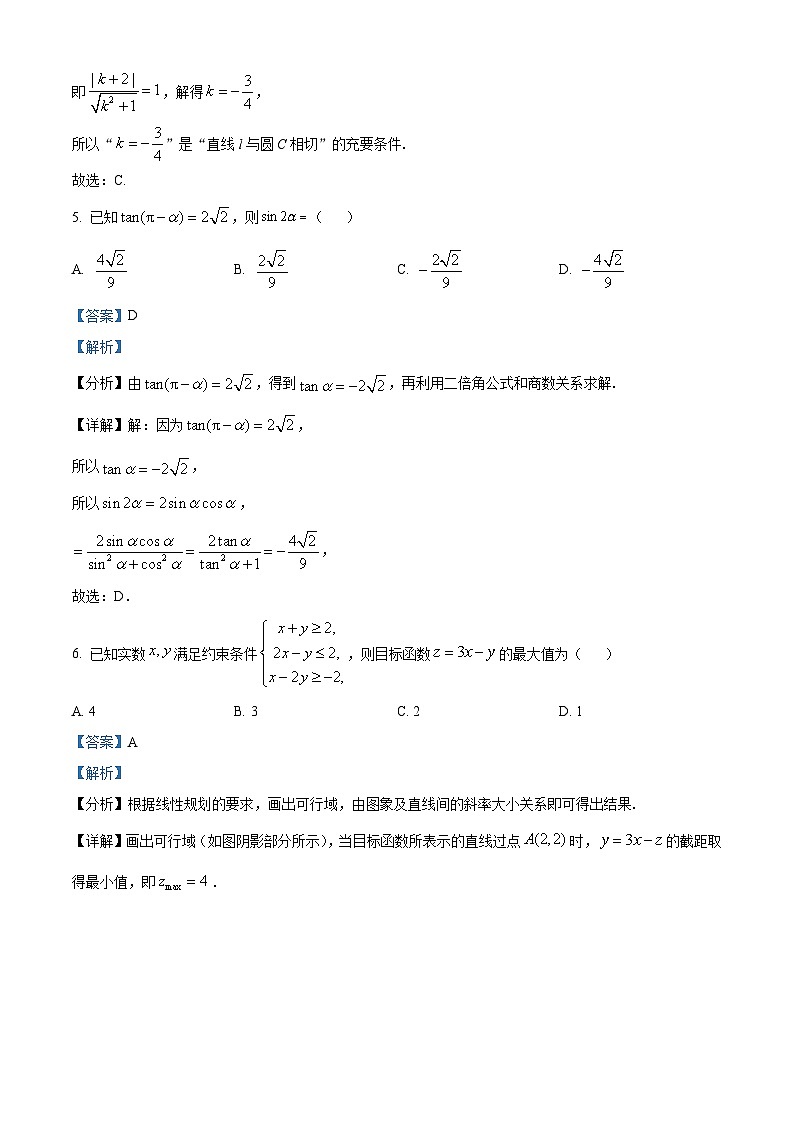 江西省南昌市2022届高三数学(文)下学期核心模拟卷(中)试题(Word版附解析)03
