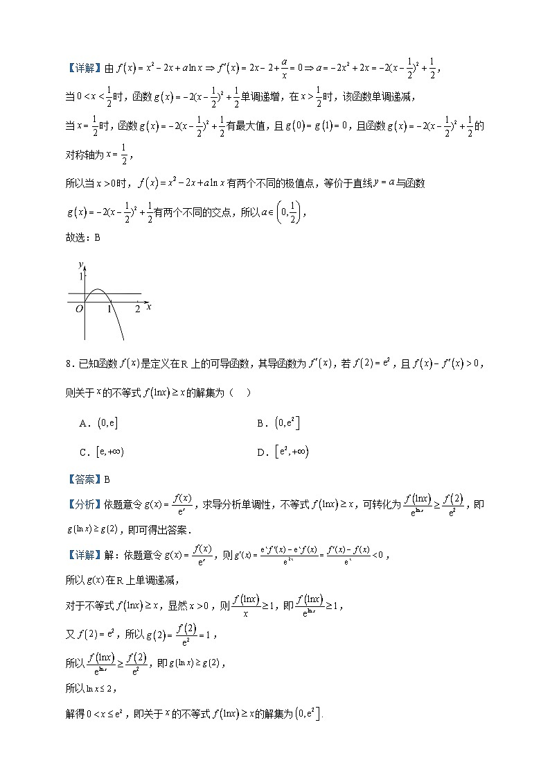 2022-2023学年江西省南昌市新建区第二中学高二下学期4月份期中学业水平考核数学试题含答案第3页