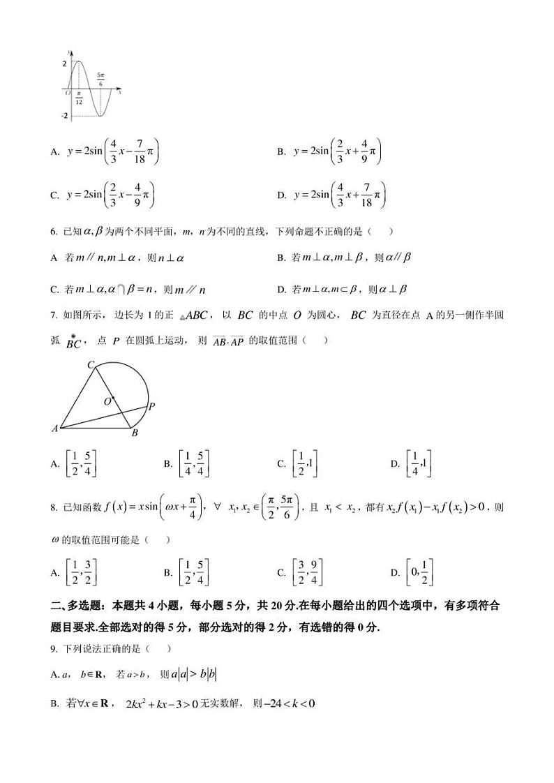 湖北省恩施州高中教育联盟2022-2023学年高一下学期期末数学试题(原卷版)第2页