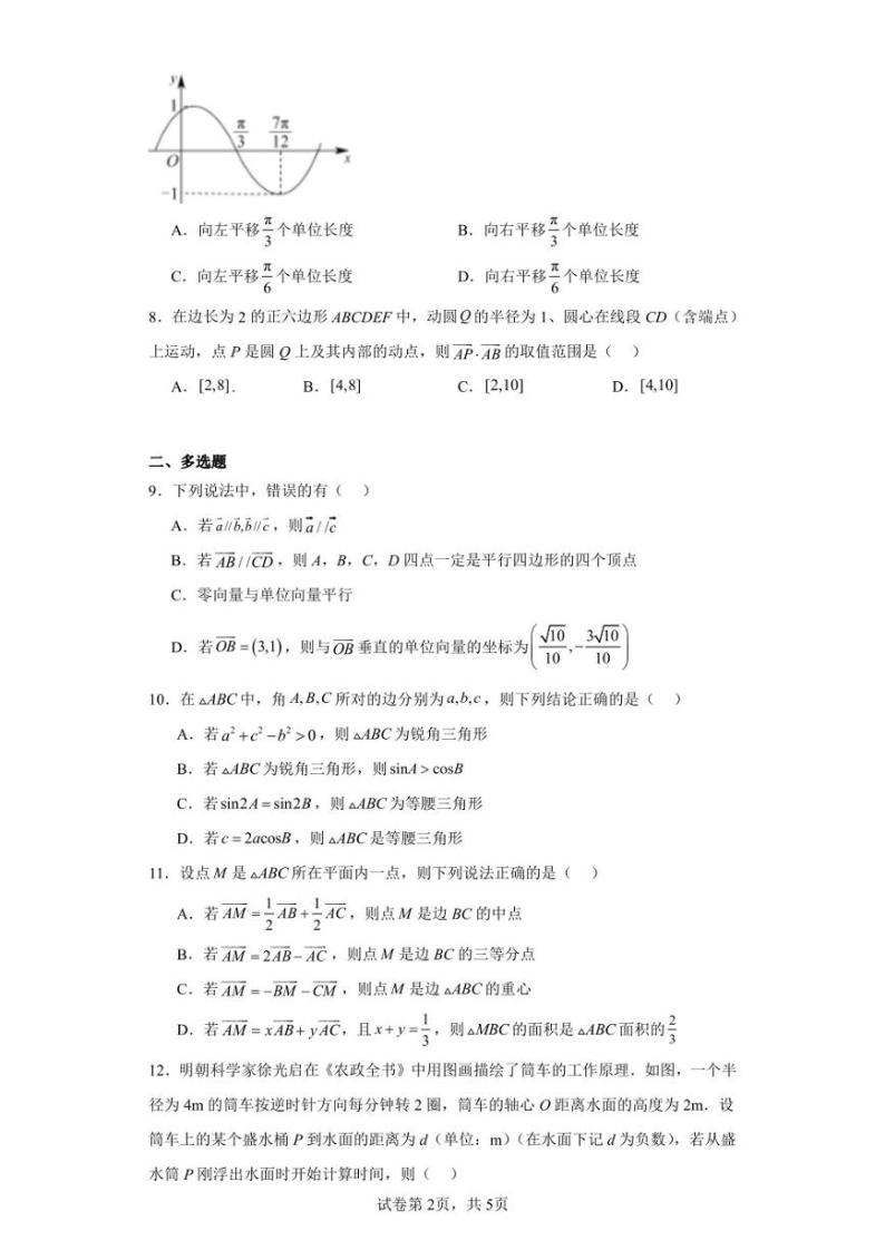 内蒙古自治区呼和浩特市第二中学2022-2023学年高一下学期6月月考数学试题02