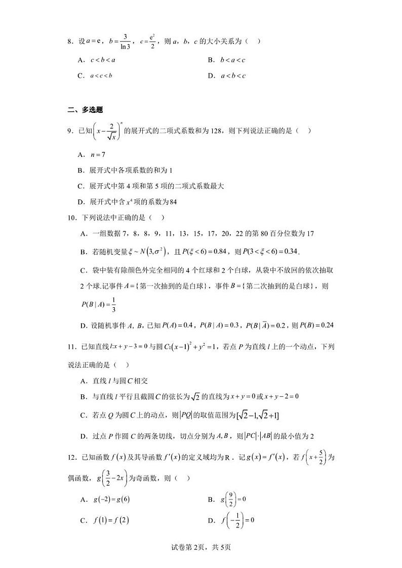 云南省红河州开远市第一中学校2022-2023学年高二下学期5月月考数学试题第2页