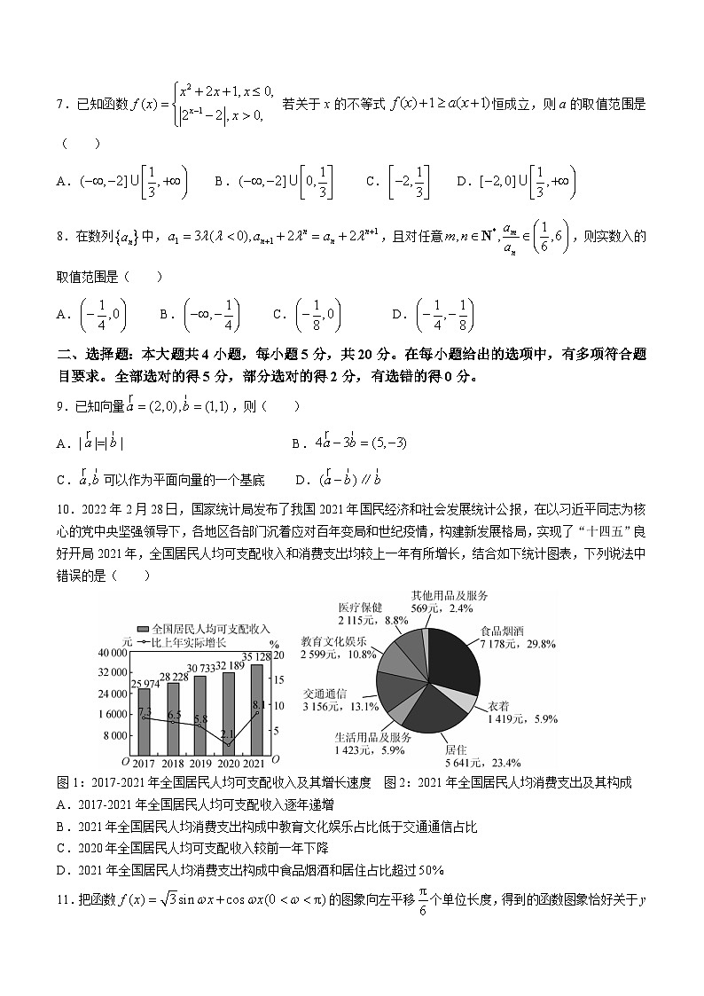 黑龙江省牡丹江市第二高级中学2023届高三上学期期末数学试题第2页
