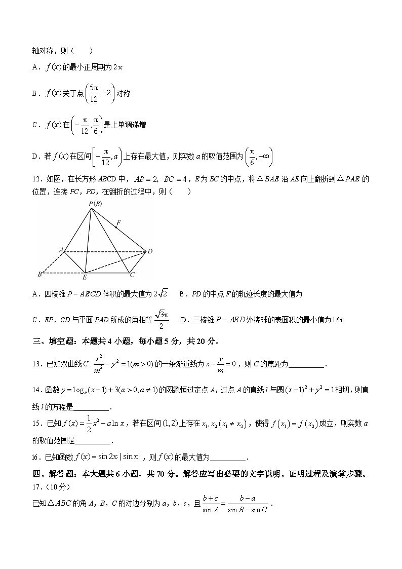 黑龙江省牡丹江市第二高级中学2023届高三上学期期末数学试题第3页