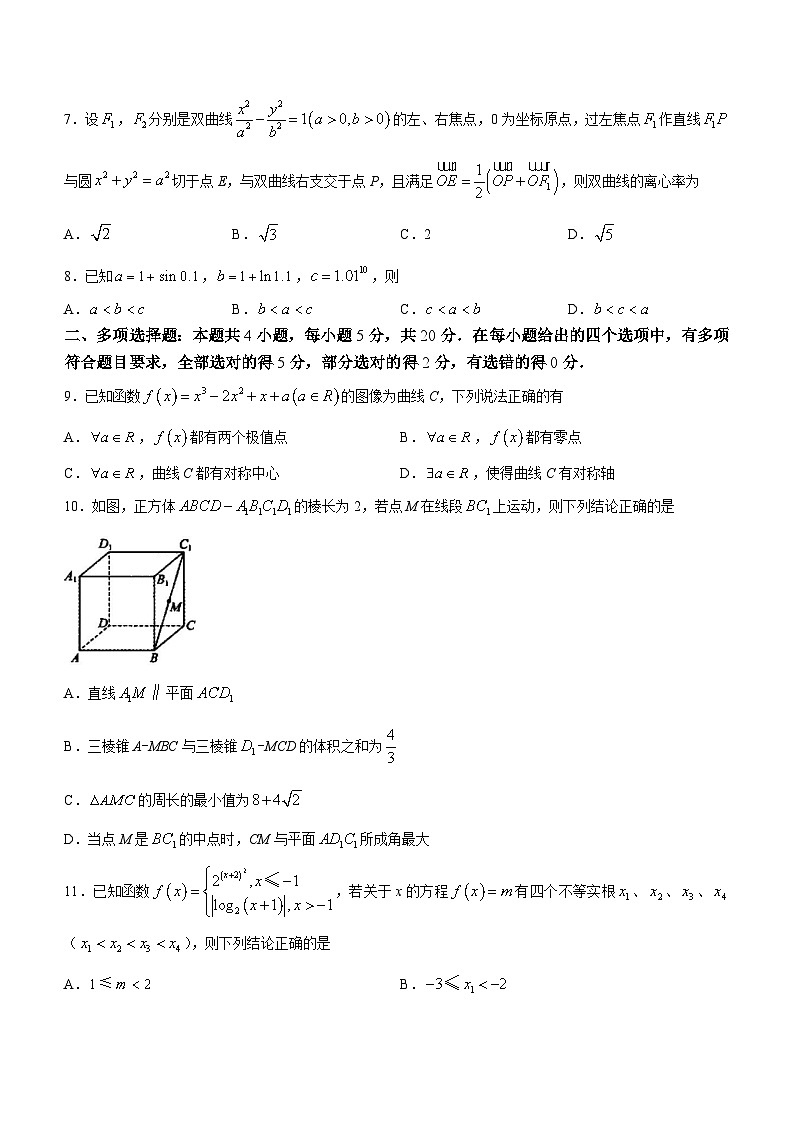 山西省运城市2024届高三上学期摸底调研数学试题第2页