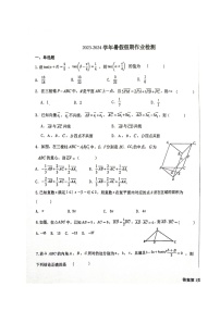 山东省烟台市第一中学2023-2024学年高二上学期开学考试数学试题