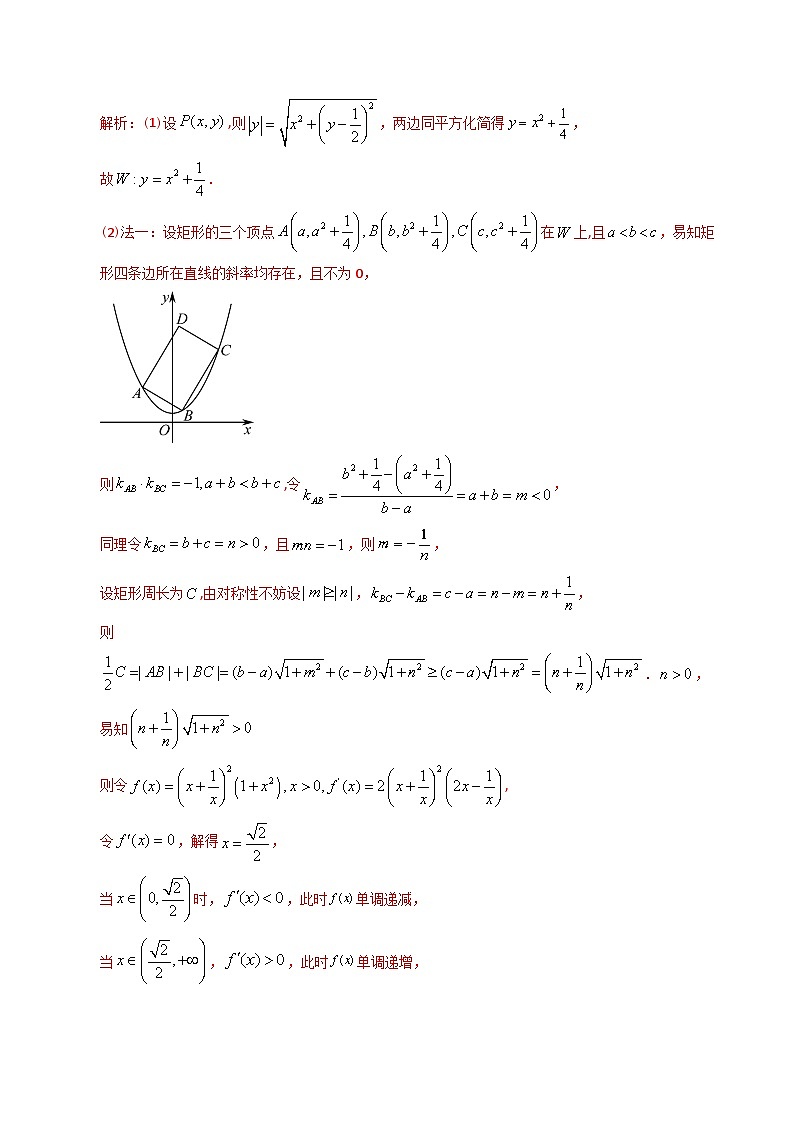 十年高考数学真题分项汇编(2014-2023)(文科)专题24解析几何解答题(文科)(Word版附解析)03