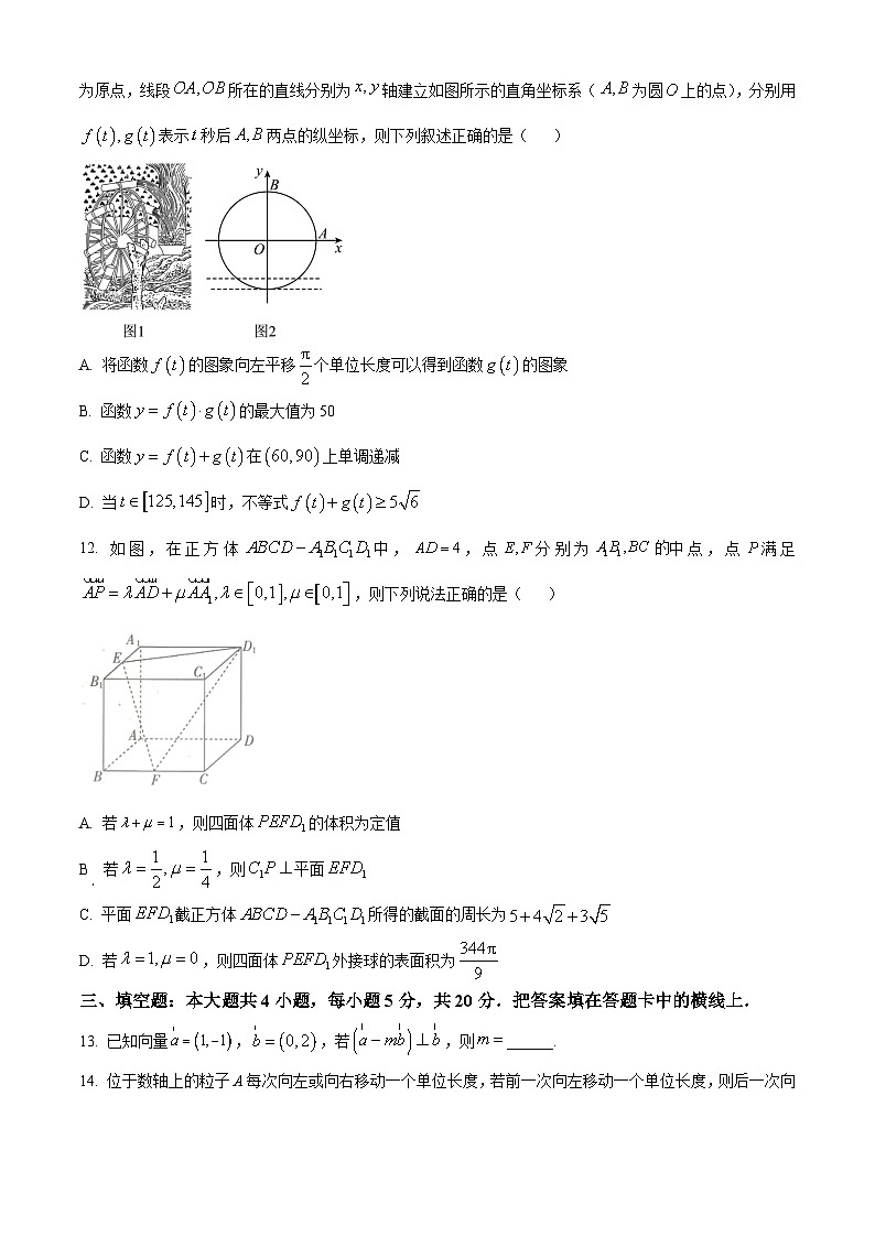河北省保定市保定市部分高中2024届高三上学期开学数学试题第3页