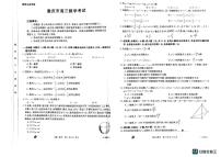重庆市2023-2024学年高三上学期9月联考数学试题