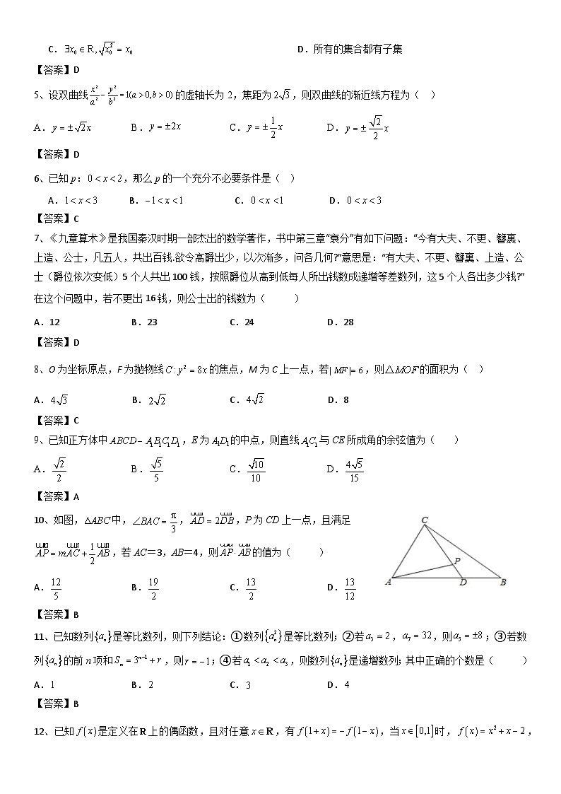 四川省仁寿第一中学校南校区2023-2024学年高三上学期开学考试数学(文)试题答案第2页