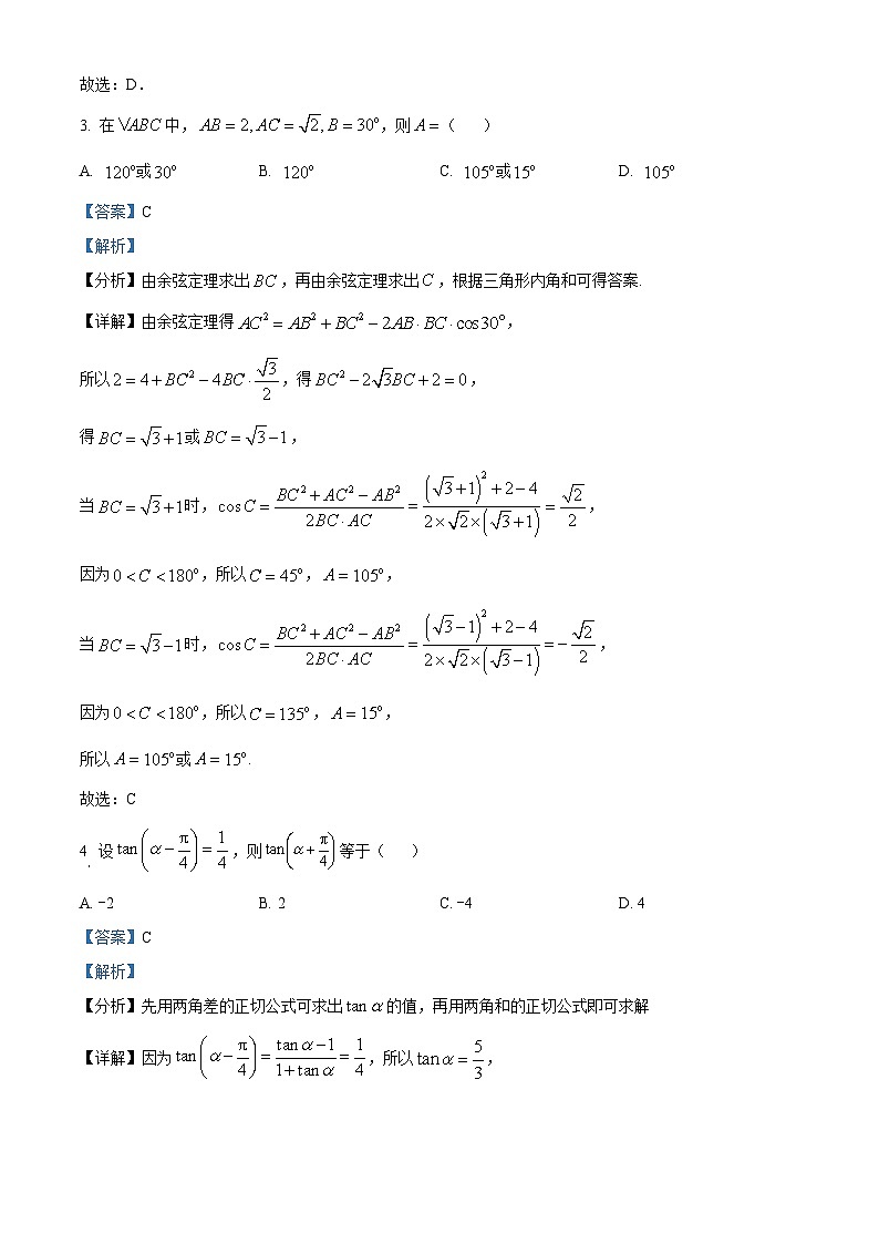 四川省宜宾市叙州区第一中学校2023-2024学年高二上学期开学考试数学试题含解析第2页