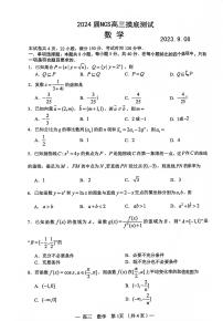 江西省南昌市2023-2024学年高三上学期开学考试数学试卷（含答案）