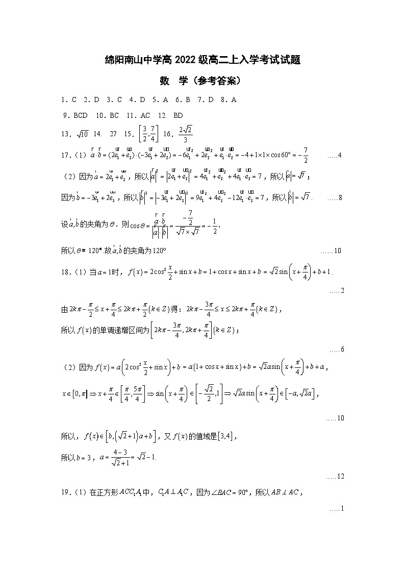 数学答案第1页