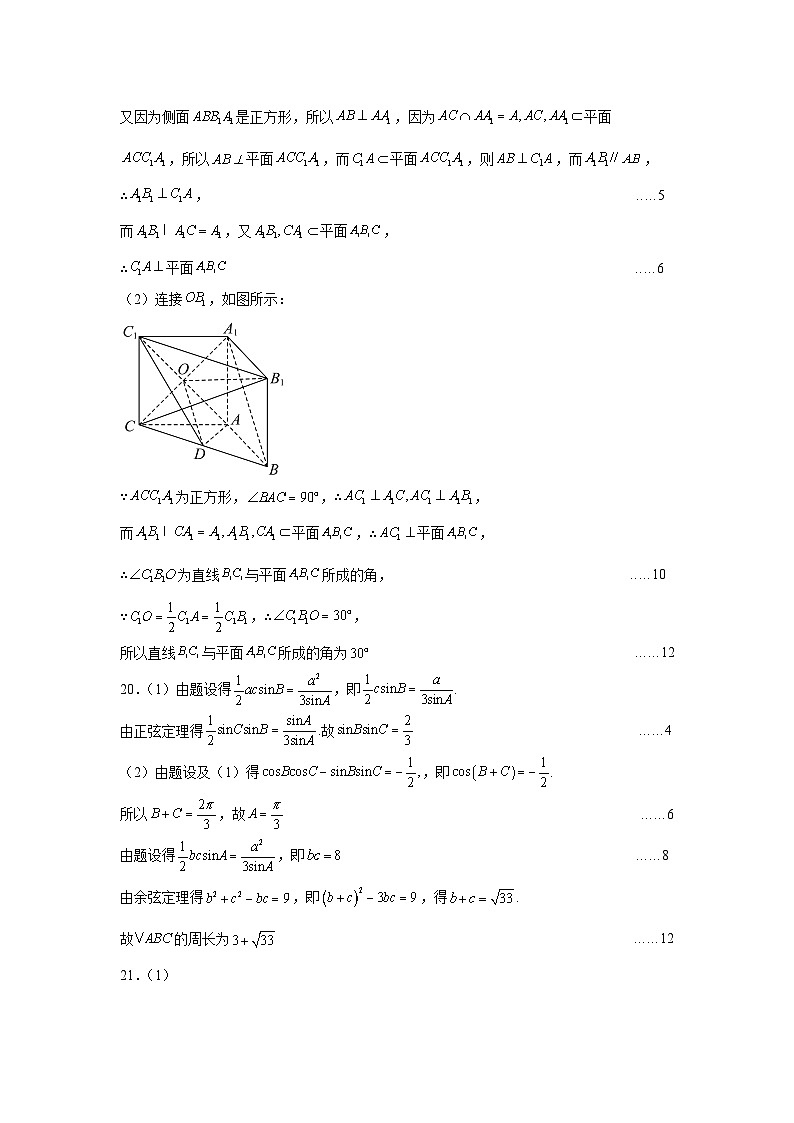 数学答案第2页