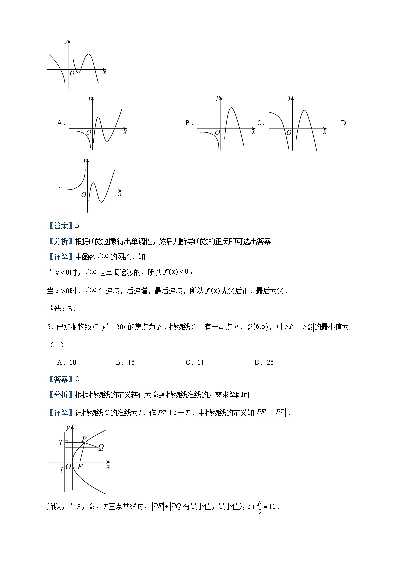 2022-2023学年四川省遂宁市高二下学期期末数学(文)试题含答案02