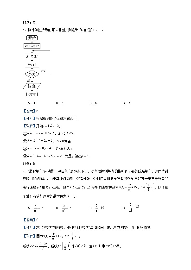 2022-2023学年四川省遂宁市高二下学期期末数学(文)试题含答案03