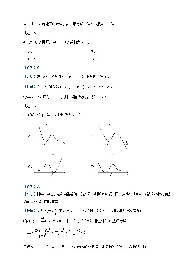 2022-2023学年四川省绵阳市高二下学期期末数学(理)试题含答案第2页