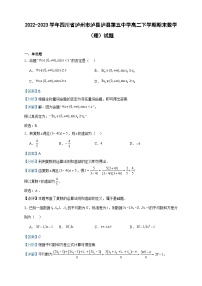 2022-2023学年四川省泸州市泸县泸县第五中学高二下学期期末数学(理)试题含答案