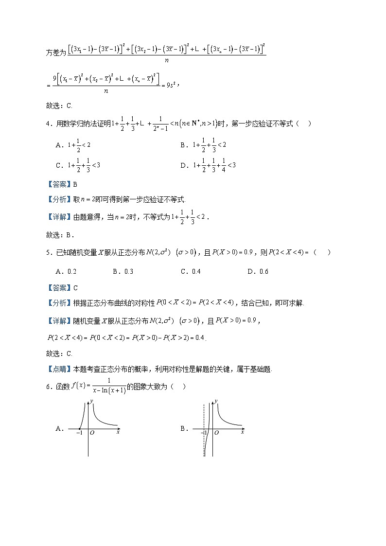 2022-2023学年四川省泸州市泸县泸县第五中学高二下学期期末数学(理)试题含答案第2页