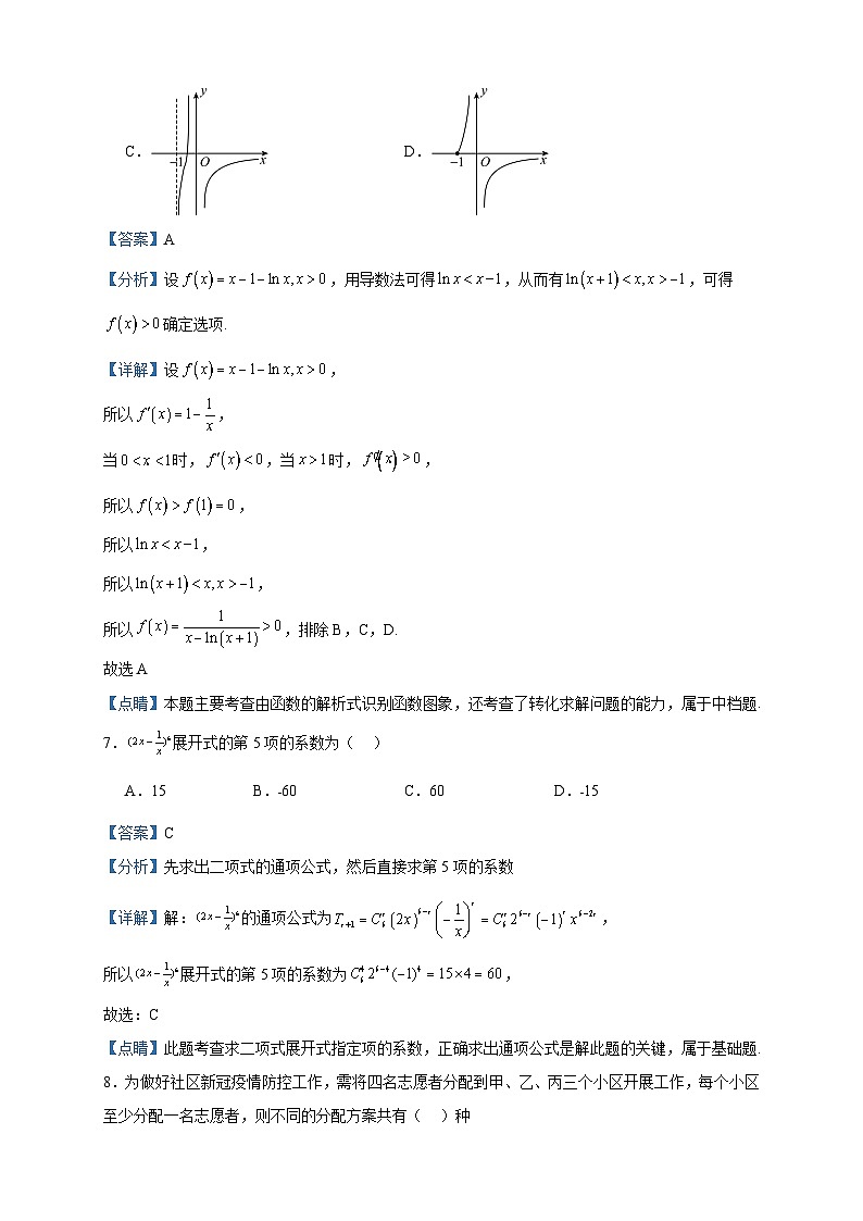 2022-2023学年四川省泸州市泸县泸县第五中学高二下学期期末数学(理)试题含答案第3页