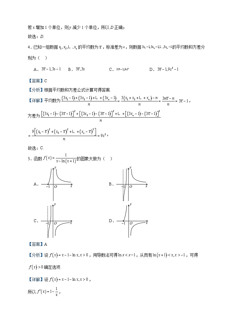 2022-2023学年四川省泸州市泸县第五中学高二下学期期末数学(文)试题含答案02