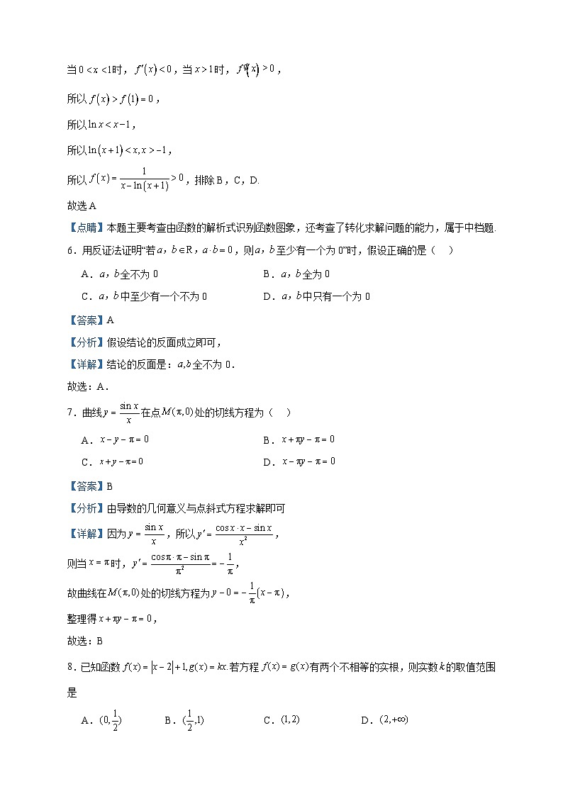 2022-2023学年四川省泸州市泸县第五中学高二下学期期末数学(文)试题含答案03