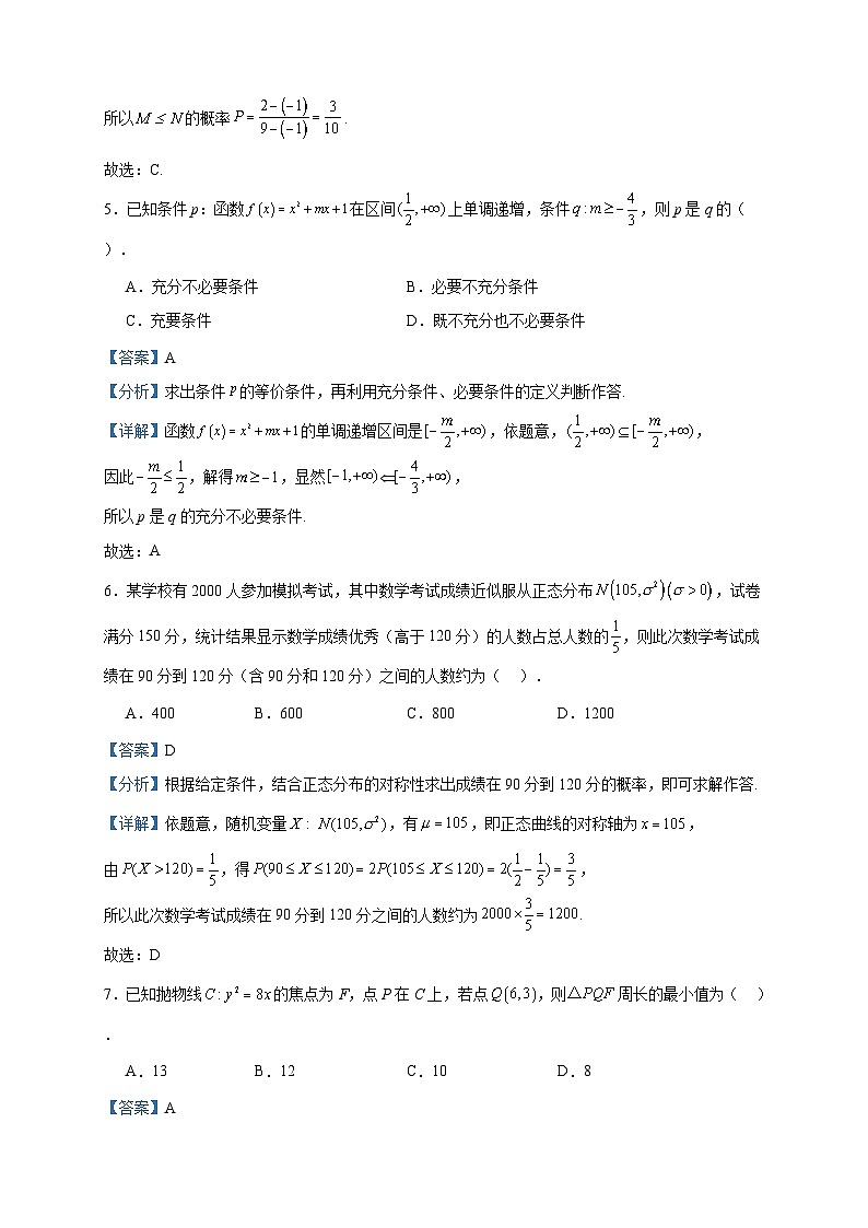 2022-2023学年四川省泸州市高二下学期期末数学(理)试题含答案第3页