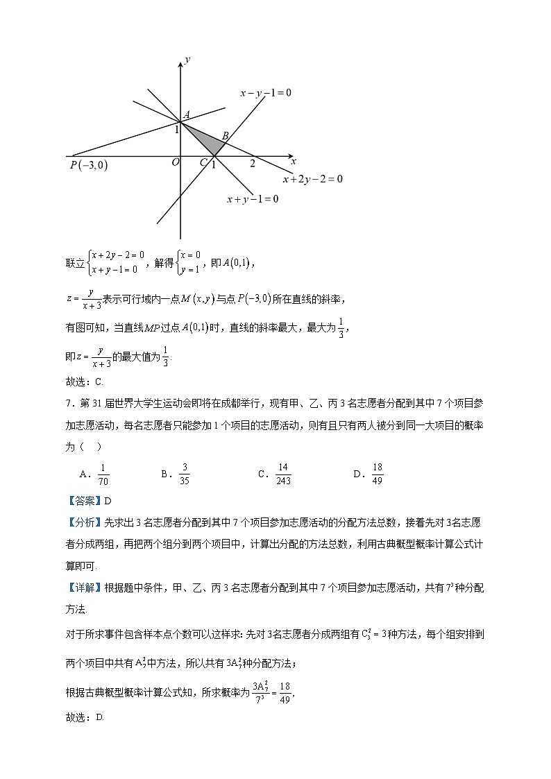 2022-2023学年四川省德阳市高二下学期期末数学(理)试题含答案03