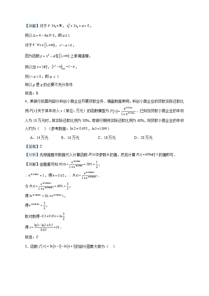 2022-2023学年山东省烟台市高二下学期期末数学试题含答案02