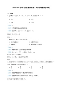 2022-2023学年山东省泰安市高二下学期期末数学试题含答案