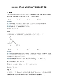 2022-2023学年山东省菏泽市高二下学期期末数学试题含答案