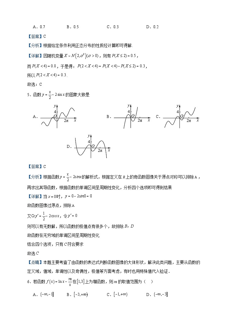 2022-2023学年福建省厦门市湖滨中学高二下学期6月期末质量检测数学试题含答案02