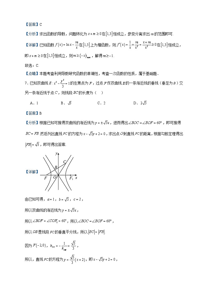 2022-2023学年福建省厦门市湖滨中学高二下学期6月期末质量检测数学试题含答案03