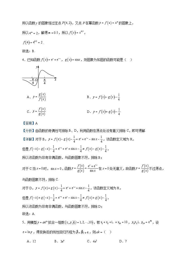 2022-2023学年安徽省六安第一中学高二下学期期末考试数学试题含答案02