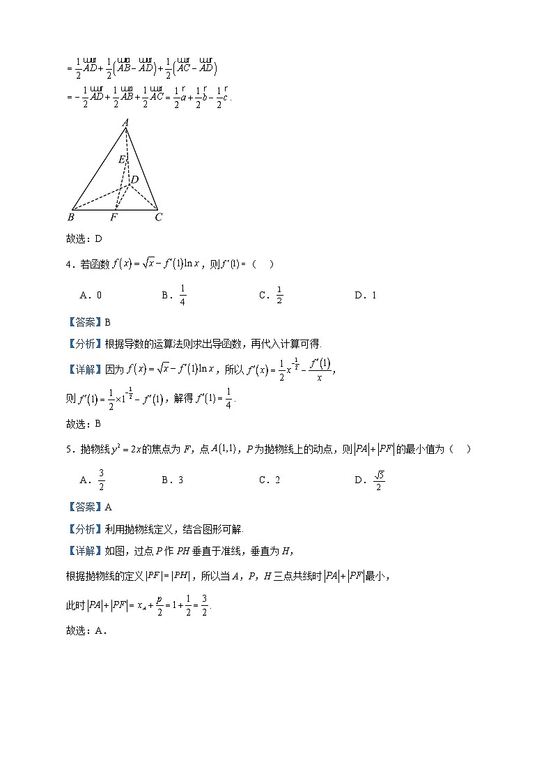 2022-2023学年安徽省滁州市高二下学期期末教学质量监测数学试题含答案02