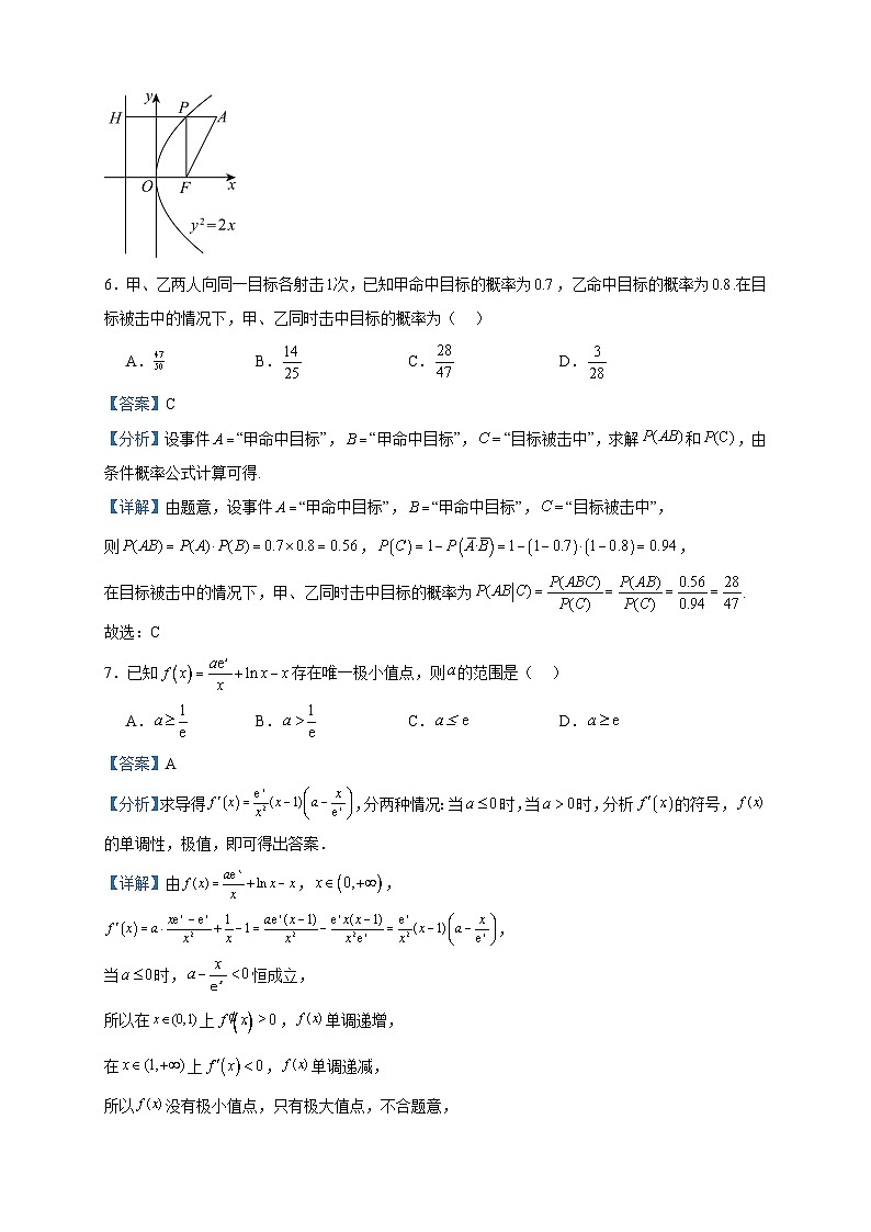 2022-2023学年安徽省滁州市高二下学期期末教学质量监测数学试题含答案03