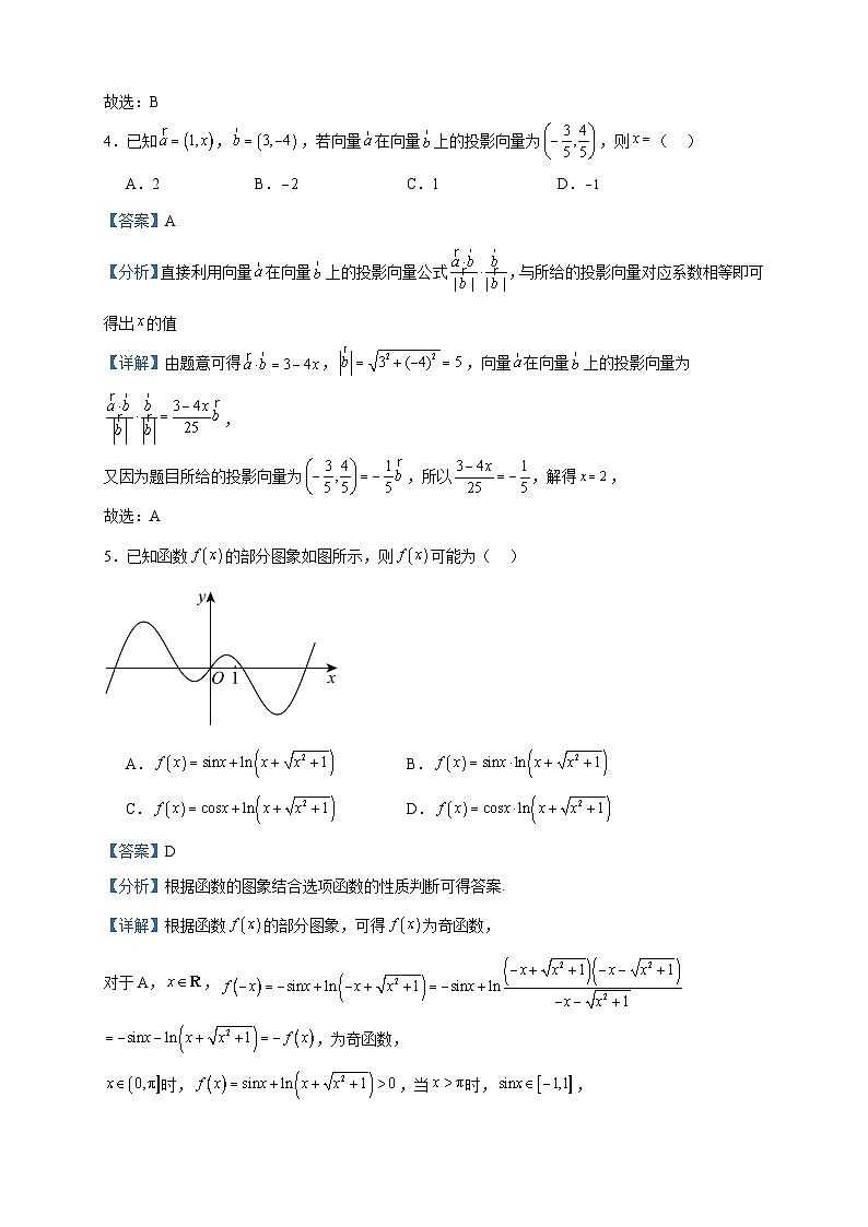 2022-2023学年浙南名校联盟高二下学期期末联考数学试题含答案02