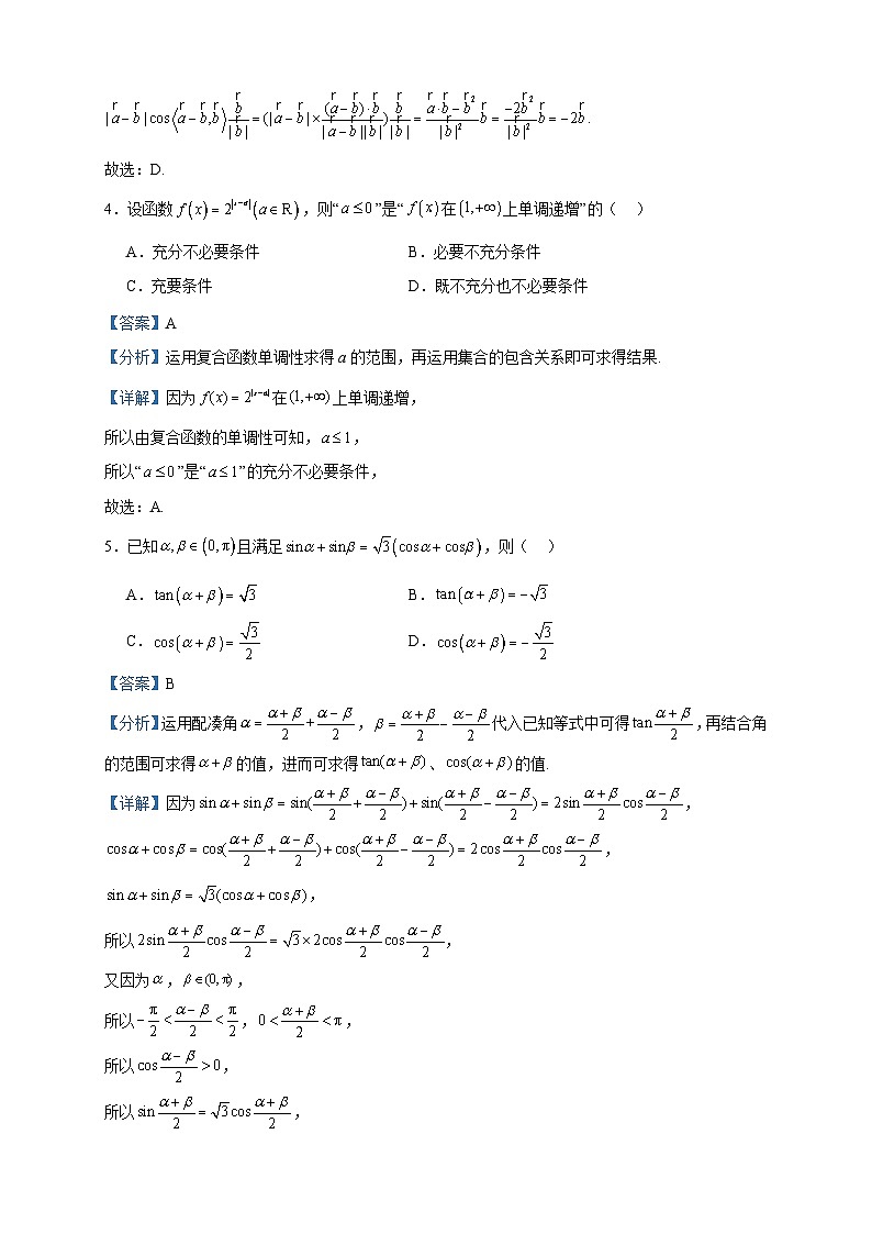 2022-2023学年浙江省嘉兴市高二下学期期末数学试题含答案02