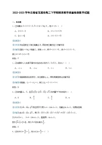 2022-2023学年云南省玉溪市高二下学期期末教学质量检测数学试题含答案