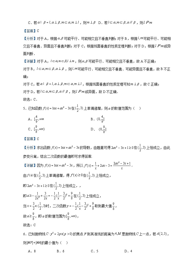2022-2023学年云南省曲靖市富源县高二下学期期末检测数学试题含答案第2页