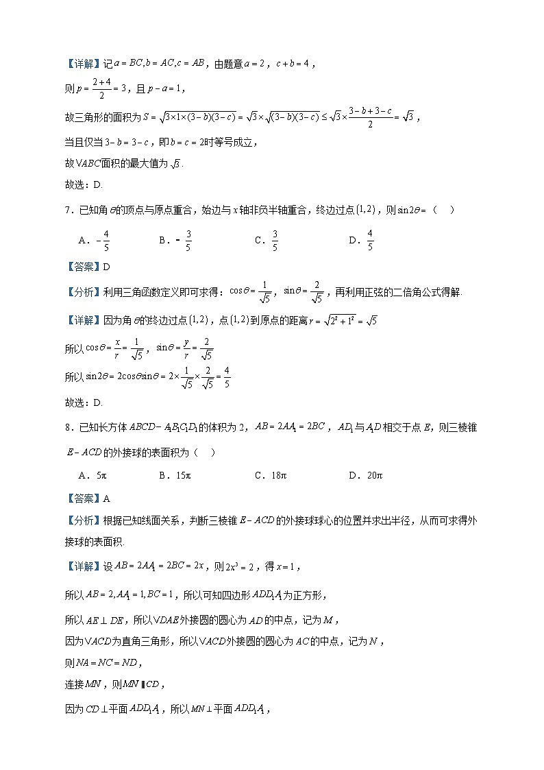 2022-2023学年新疆维吾尔自治区昌吉回族自治州高二下学期期末数学试题含答案第3页