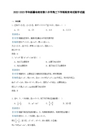 2022-2023学年新疆哈密市第八中学高二下学期期末考试数学试题含答案