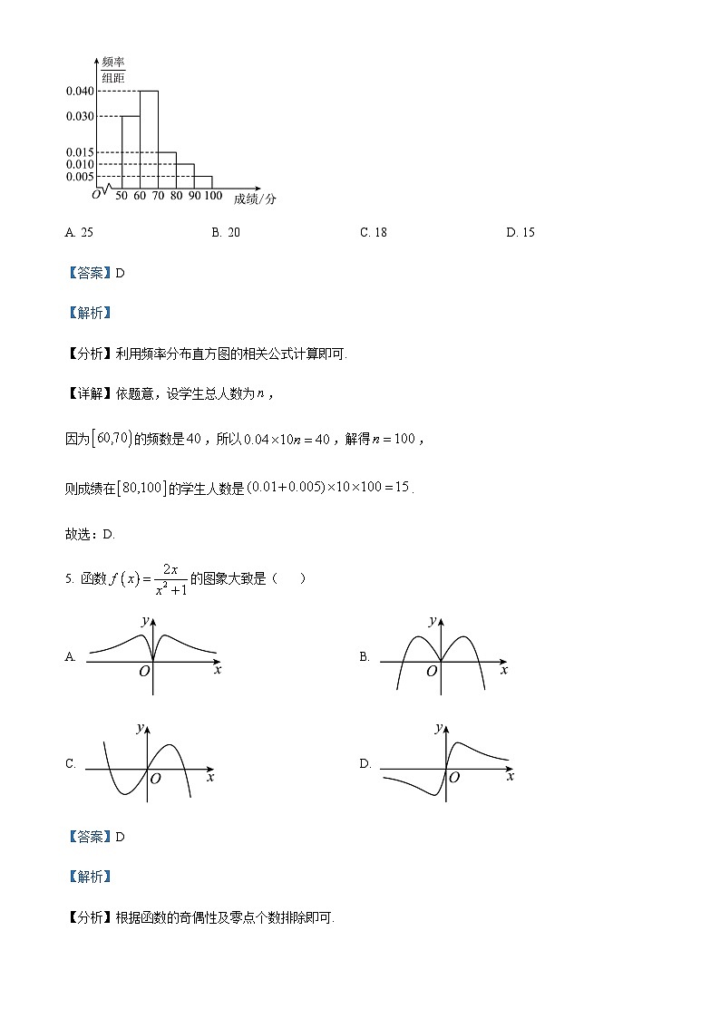 2022-2023学年天津市河北区高二下学期期末数学试题含答案03