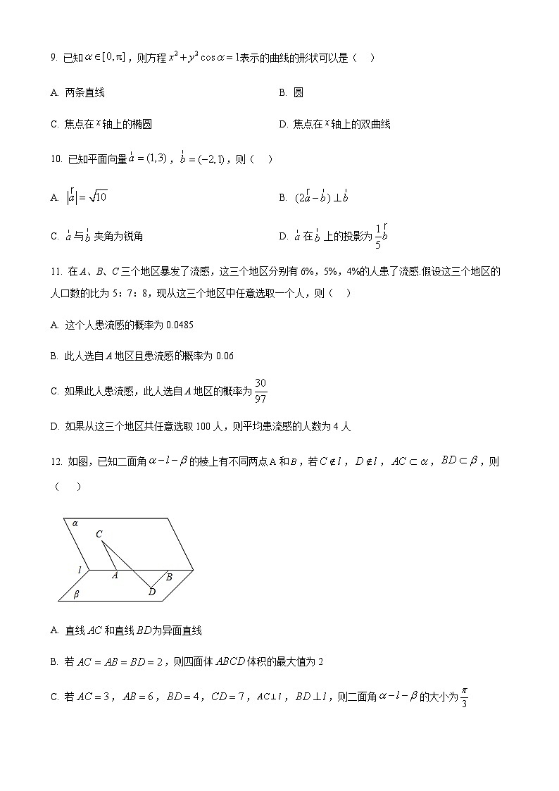 2022-2023学年湖北省武汉市武昌区高二下学期期末数学试题含答案03