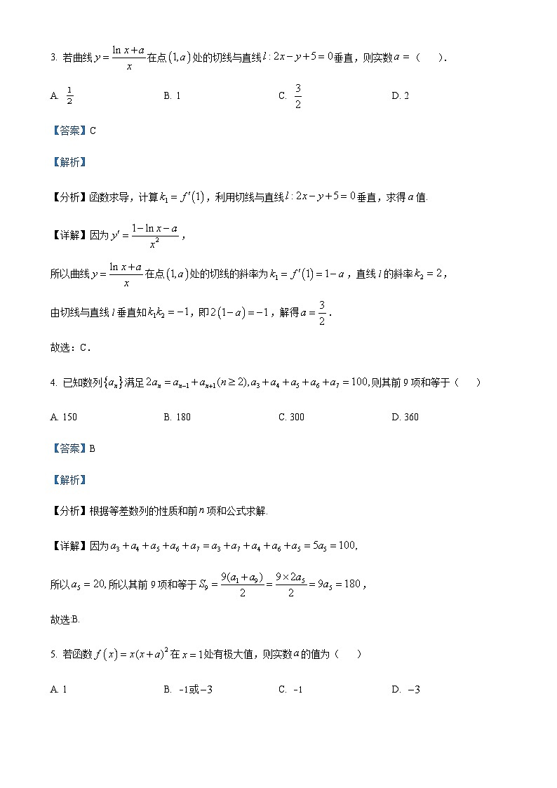 浙江省杭州市余杭高级中学等四校2022-2023学年高二下学期3月联考数学试题 Word版含解析第2页