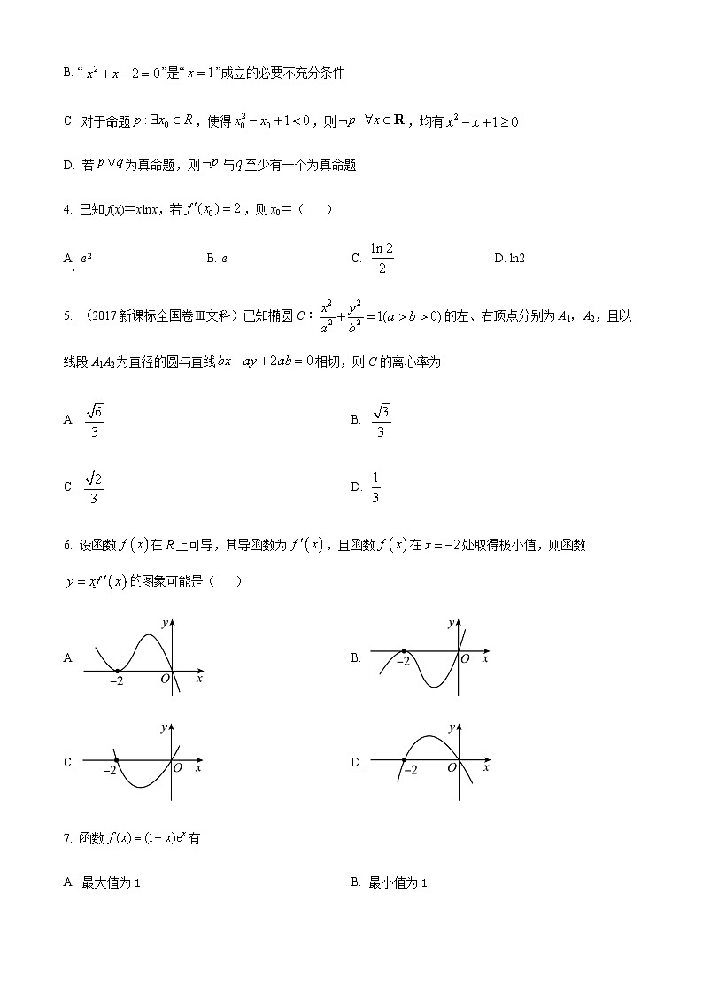 2022-2023学年四川省内江市威远中学高二下学期第二次阶段性考试数学(理)试题含答案02