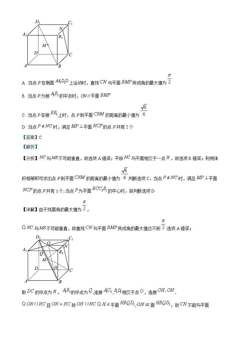 福建省華安縣第一中學(xué)2024屆高三上學(xué)期開學(xué)模擬數(shù)學(xué)試題（解析版）第3頁