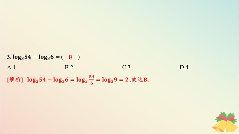 江苏专版2023_2024学年新教材高中数学第4章指数与对数测评课件苏教版必修第一册04