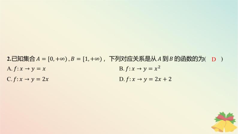 江苏专版2023_2024学年新教材高中数学第5章函数概念与性质测评课件苏教版必修第一册03