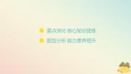 高中数学苏教版 (2019)必修 第一册8.2 函数与数学模型背景图ppt课件
